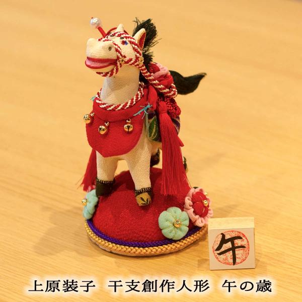 shikisaido_uehara2026eto-2