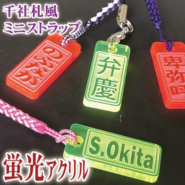 shimakobo_strap-kaku-keko