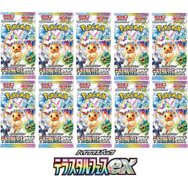 ポケモンカードゲーム 【10パック パック売り】ポケモンカードゲーム