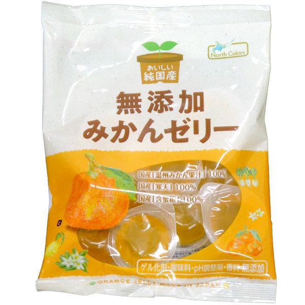 純国産無添加みかんゼリー（11個入） ノースカラーズ 入荷未定 : PURE
