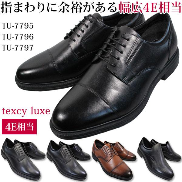 ASICS（アシックス） 4E相当 幅広 ビジネスシューズ テクシーリュクス