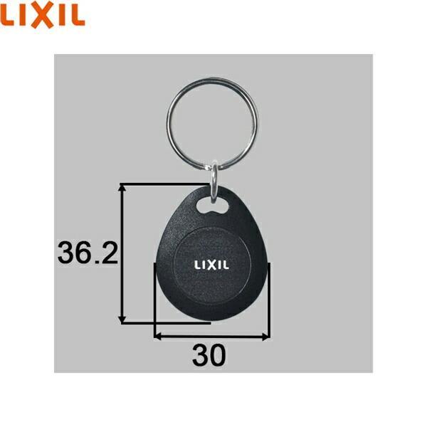LIXIL（リクシル） 玄関ドア リモコン トステム 玄関ドア部品 標準キー