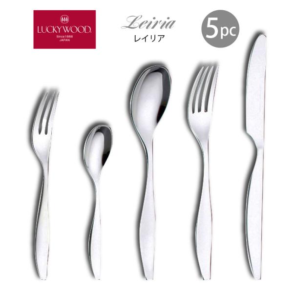 LUCKY WOOD（ラッキーウッド） カトラリーセット ナイフ フォーク