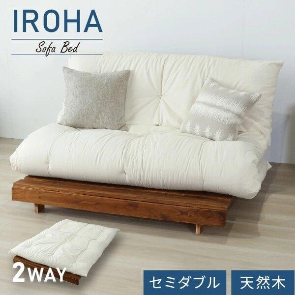 すのこソファーベッド ＆ ふとんセット セミダブル 組立式 : SHOP