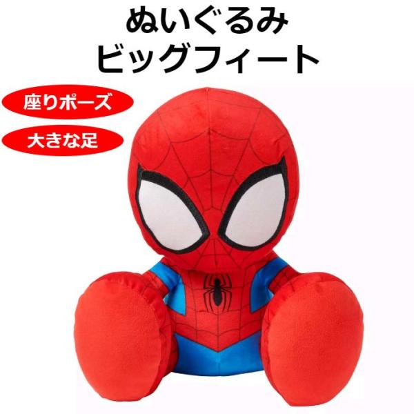 並行輸入品】 マーベル スパイダーマン ビッグフィート ぬいぐるみ