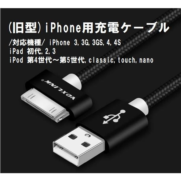 旧型iPad 旧型iPhone用 Dockケーブル 充電ケーブル Voxlink : ケーブル