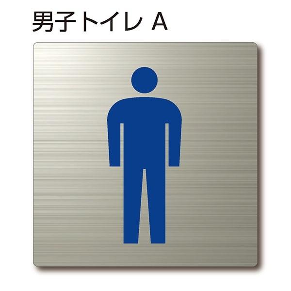 トイレピクトサイン『男子トイレA』150mm×150mm ステンレスH.Lプレート