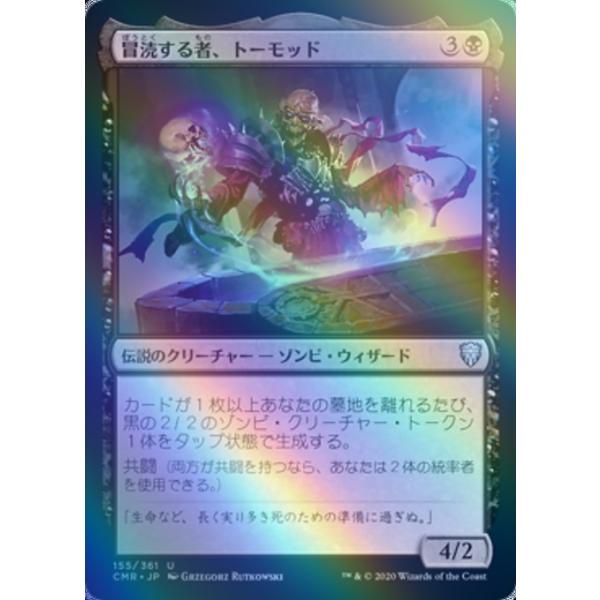 mtg ジャイルーダなど 伝説の相棒 箔押しプロモfoil 六種 セット iko