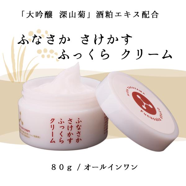 高級オールインワンクリーム【リファージュ】