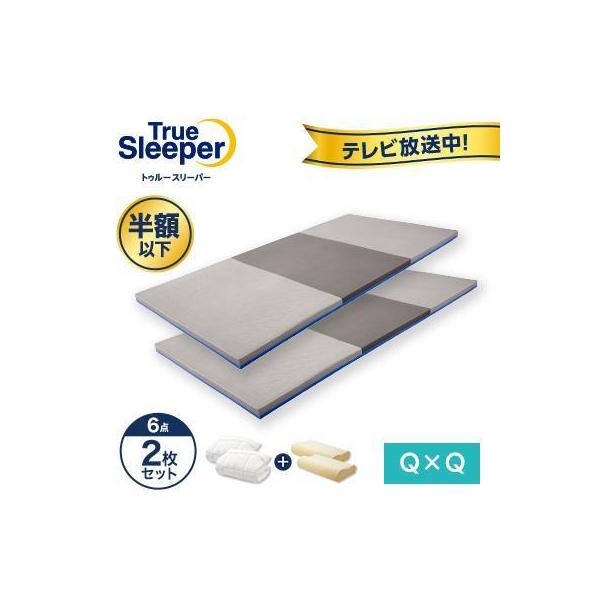 トゥルースリーパー（True Sleeper） 公式 返品保証付 エアフリー