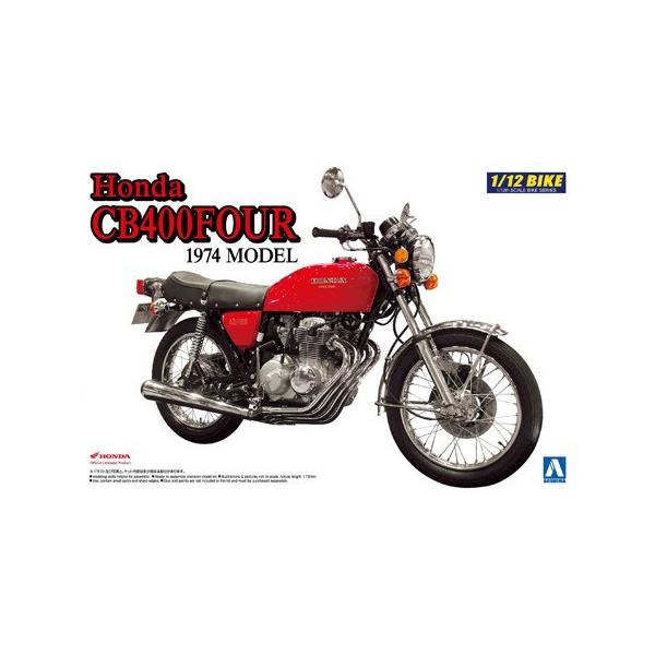 青島文化教材社 1/12 バイクシリーズ No.15 ホンダ CB400FOUR (模型