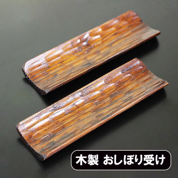 おしぼり トレー トレイ おしぼり受け 木製 漆塗り 亀甲 5個 天然木