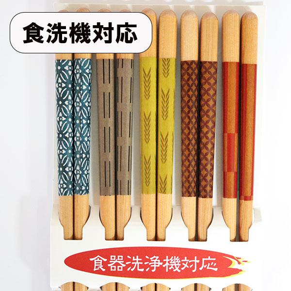 箸 5膳セット 食洗機対応 舞楽 木製 お箸 おはし 箸セット お箸セット