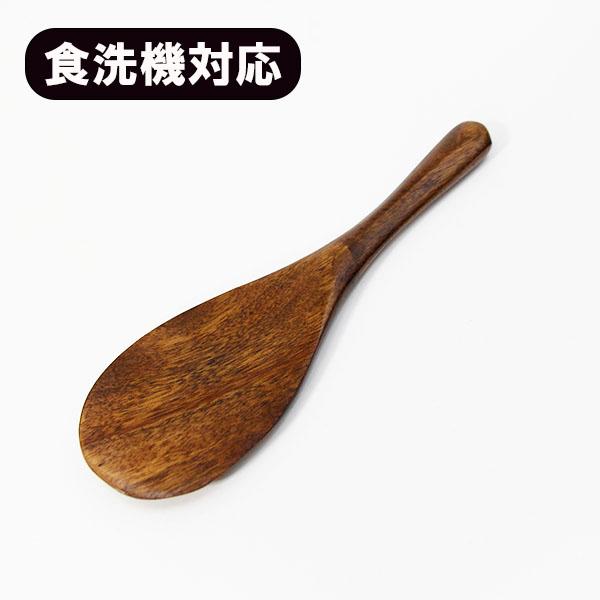 木製 しゃもじ 食洗機対応 漆塗り 飯杓子 めしべら 杓文字 ミニ
