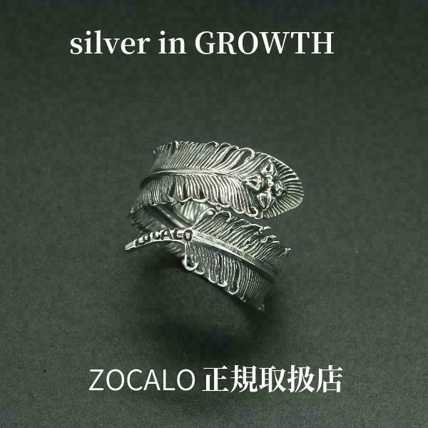 ZOCALO（ソカロ） フェニックス・フェザー・リングM (シルバー925製