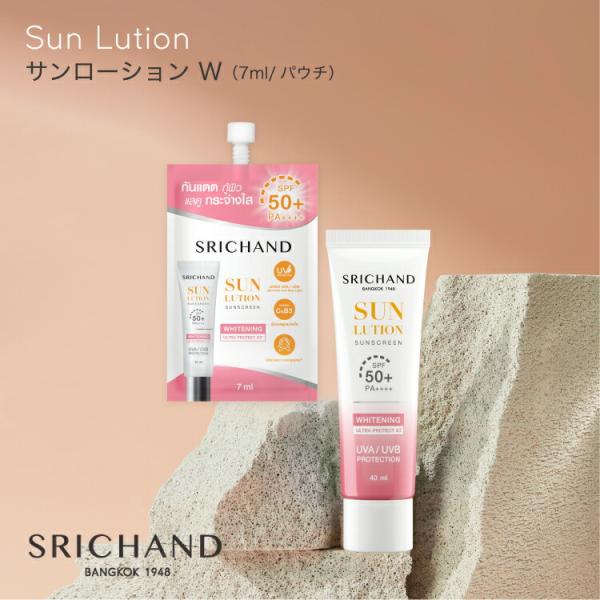SRICHAND（シーチャン） 日焼け止め 紫外線対策 UV対策 サンローション
