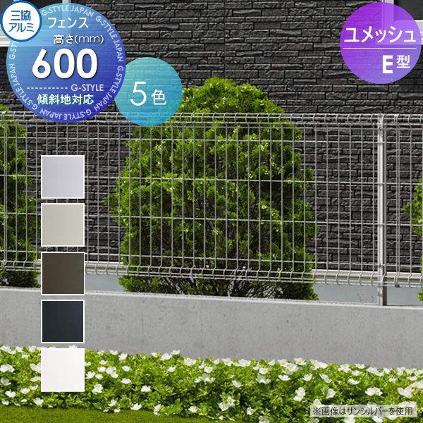 無料☆特典対象】 メッシュフェンス 三協アルミ 三協立山 ユメッシュE