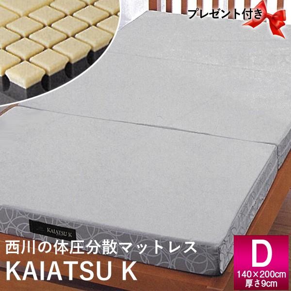 西川（nishikawa） 西川リビング （24+） KAIATU K カイアツ・ケー （3