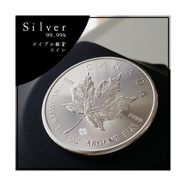 純銀コイン メイプル銀貨 1オンス コインケース付き カナダ王室造幣局