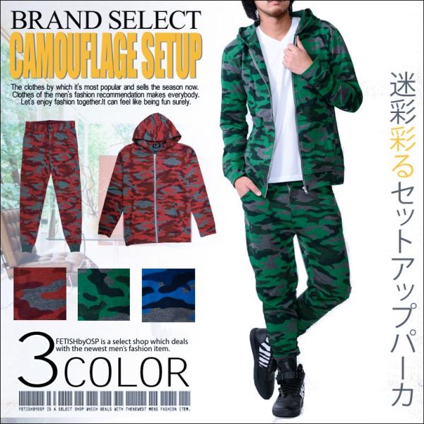 閉店セール】上下セット セットアップ メンズ 迷彩柄 プリント裏毛ス