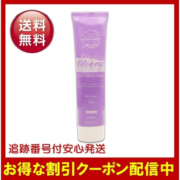 ムーモ 脱毛 除毛 クリーム moomo 120g 医薬部外品 : Select Shop