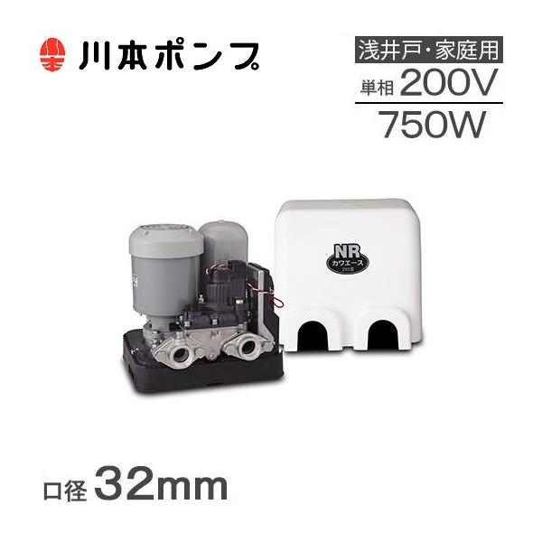 川本ポンプ 井戸ポンプ 給水ポンプ カワエース N3-755(6)S2HN 750W 単