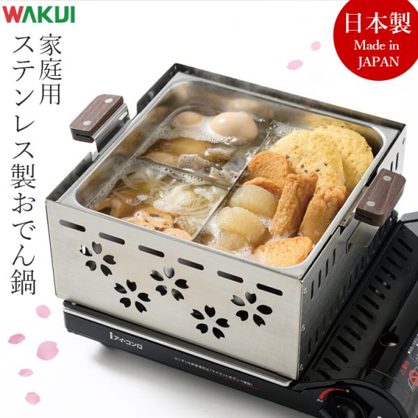 ssn-alpresse_wakui-oden