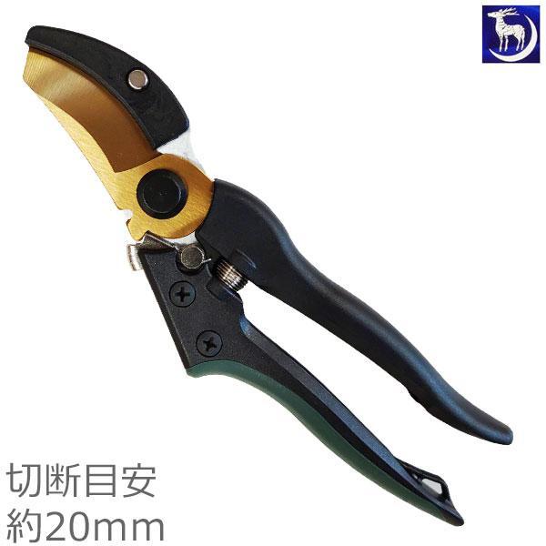 月鹿 アンビル式剪定バサミ 190mm チタンコーティング刃 切断目安20mm