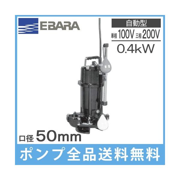 ssnet_ebara-50dvsa4