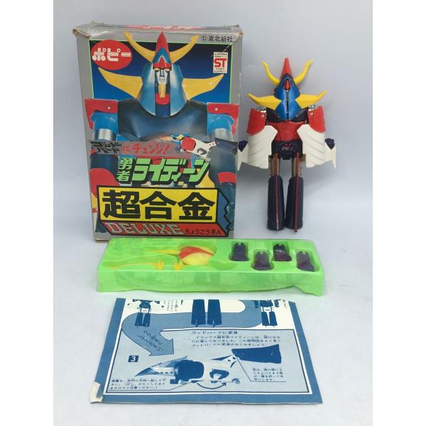 ポピー/デラックス超合金/ゴッドバードにチェンジ!勇者ライディーン/2