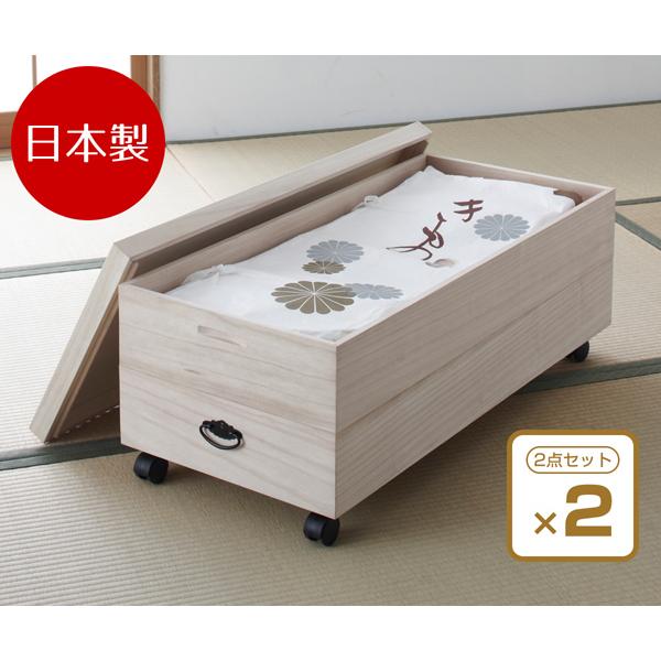 日本製 総桐衣装ケース 2段 キャスター付き 2個セット 桐箱 衣装箱