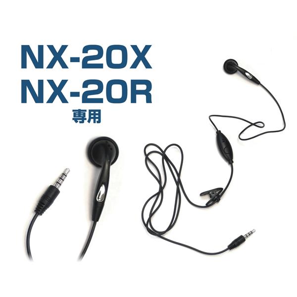 NEXTEC（ネクステック） 特定小電力トランシーバー NX-20X/NX-20R用