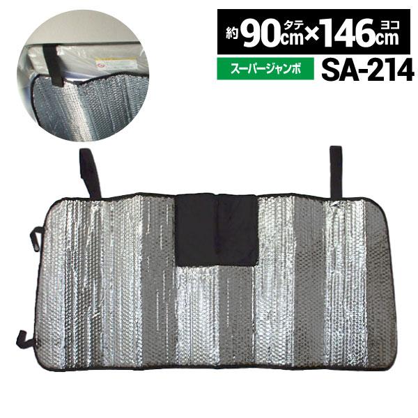 cretom(クレトム) ベルトでつける断熱シェードスーパージャンボ SA-214