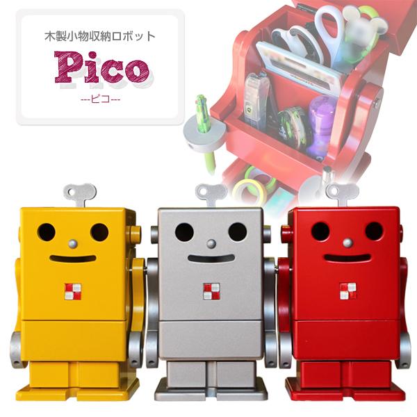 木製卓上収納ボックス ロボット ピコ PICO 収納家具/ミニロビット/ペン