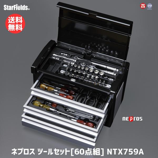 ネプロス：ツールセット[60点組] NTX759A : スターフィールズ ヤフー店