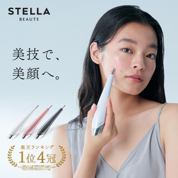 ステラボーテ　ビューティフェイススティック　リン　筋膜リリース　EMSケア STELLA BEAUTE（ステラボーテ） ビューティフェイススティック リン