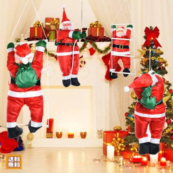 サンタ はしご登る クライミングロープ クリスマス オーナメント