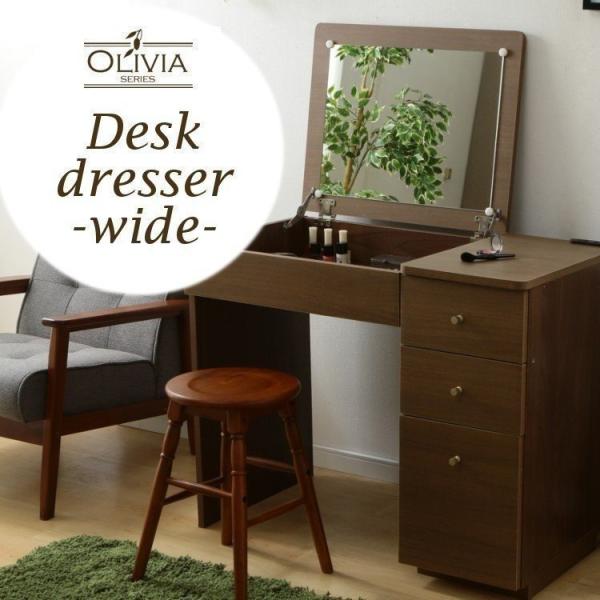 ドレッサー ドレッサーデスク コンセント付き 鏡台 メイク 収納 化粧台