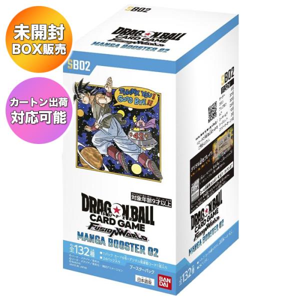 BOX】 ドラゴンボールスーパーカードゲーム フュージョンワールド