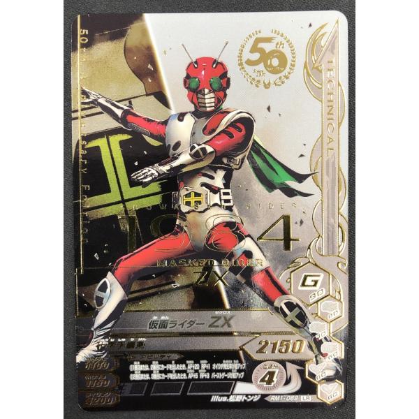 仮面ライダーバトル ガンバライジング ガンバライジング 仮面ライダー