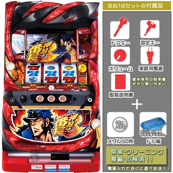 押忍！番長3 実機 「メインVer.」 安心セット 役物静音化可能！｜中古