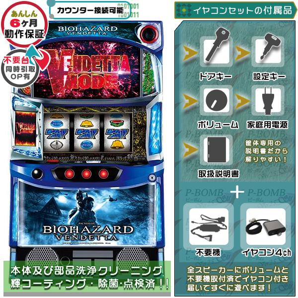 スマスロ Lバイオハザード ヴェンデッタ 実機 高性能で最高峰のメダル