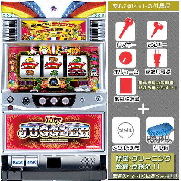 マイジャグラーIII（マイジャグラー3） 実機 安心セット メダル500枚+