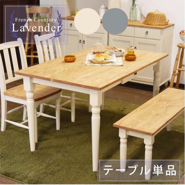 ダイニングテーブル テーブル ダイニング 食卓 幅135 無垢材 おしゃれ