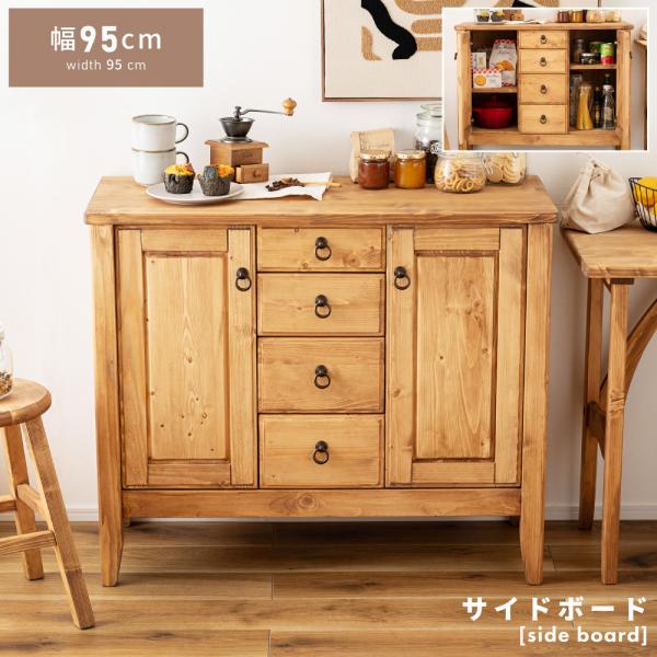 東谷 キャビネット サイドボード リビング 食器棚 収納 完成品 木製 幅