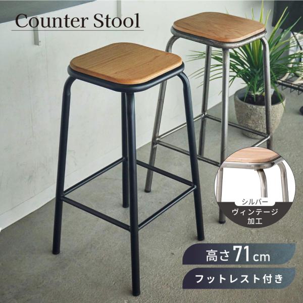 1367 ヴィンテージ スツール 椅子 イス チェア 古家具 レトロ カフェ