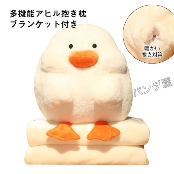 pandahome_pd-219duck