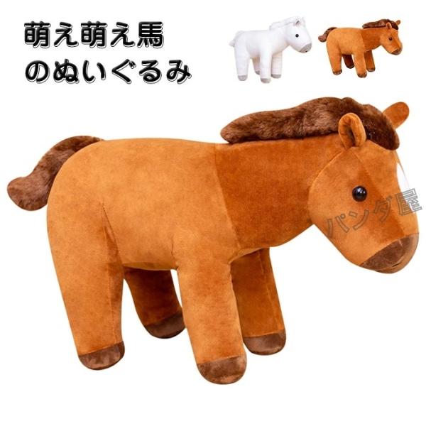 pandahome_pd-horse511-80cm