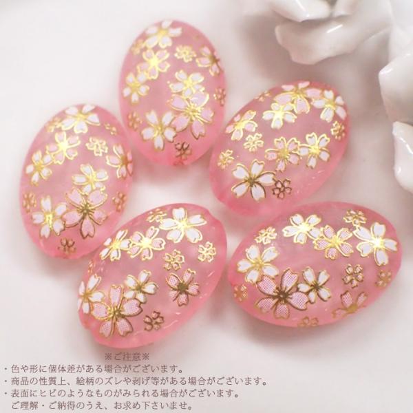 樹脂製プリントビーズ (34) さくら オーバル 1個売り 楕円 ビーズ 桜