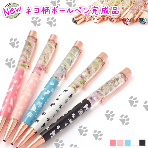 partsworldjp_ballpen49